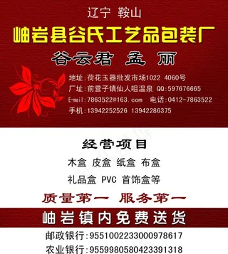 包装盒名片图片