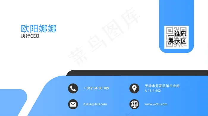 创意简洁蓝色商务名片模板psd模版下载