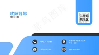 创意简洁蓝色商务名片模板