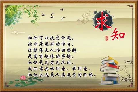 求知 求知
