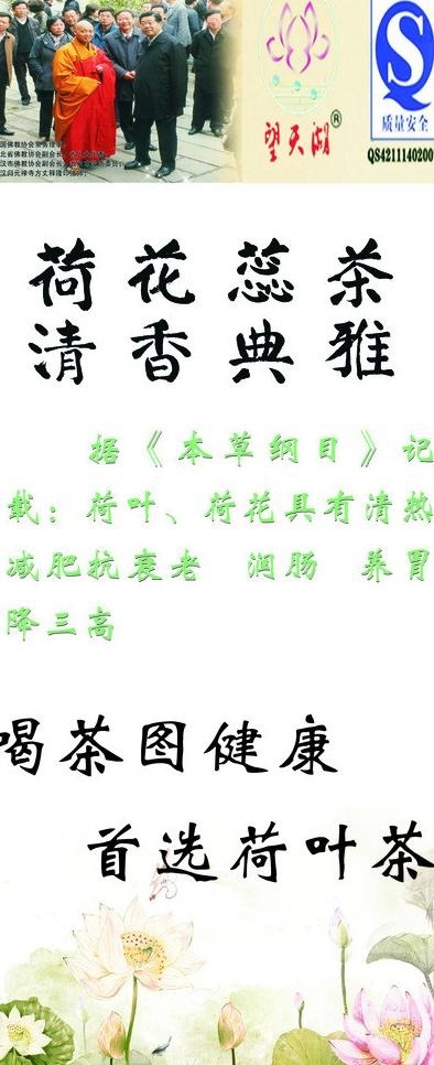 荷花蕊茶图片