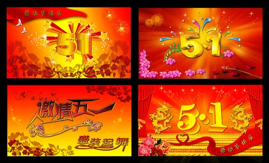 四组盛装五一劳动节海报PSD