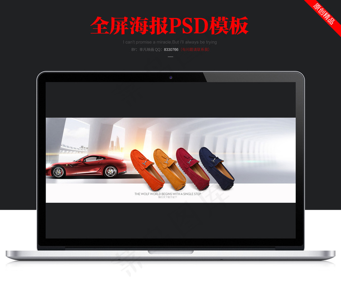 科技感简约淘宝全屏海报背景PSD素...