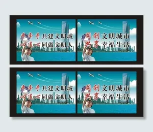 文明城市标语图片