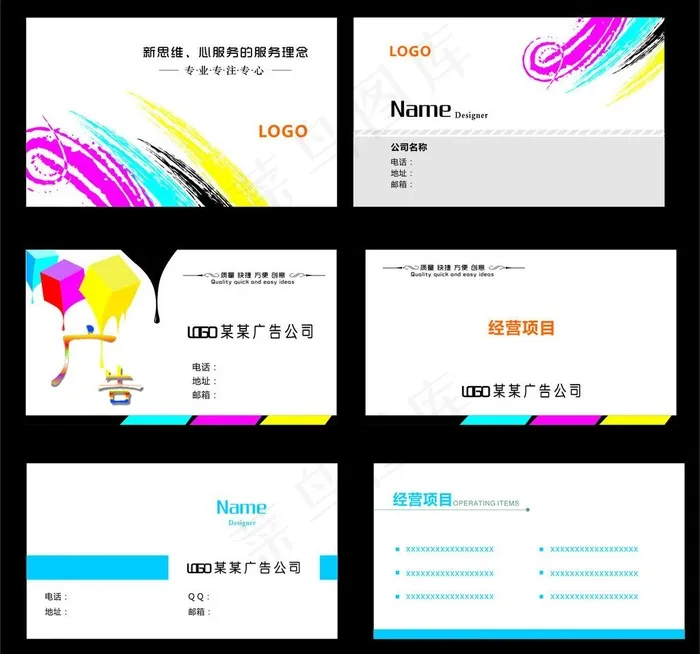 名片图片cdr矢量模版下载