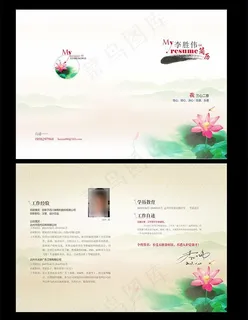 简历模板图片 简历模板图片