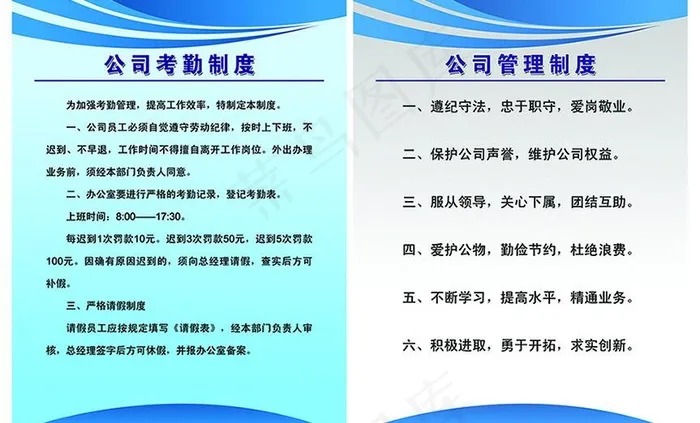 制度展板图片psd模版下载