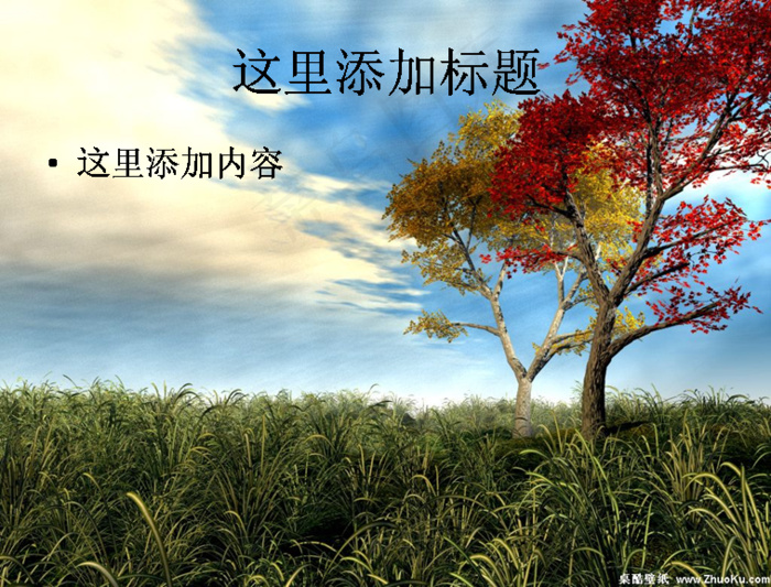 3D自然风景