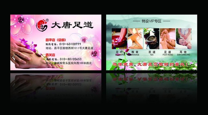 足道名片图片ai矢量模版下载