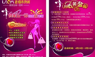 老缅地板彩页图片