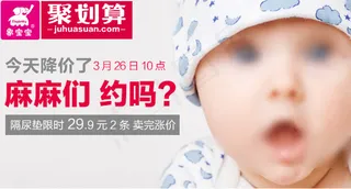 简约聚划算钻展