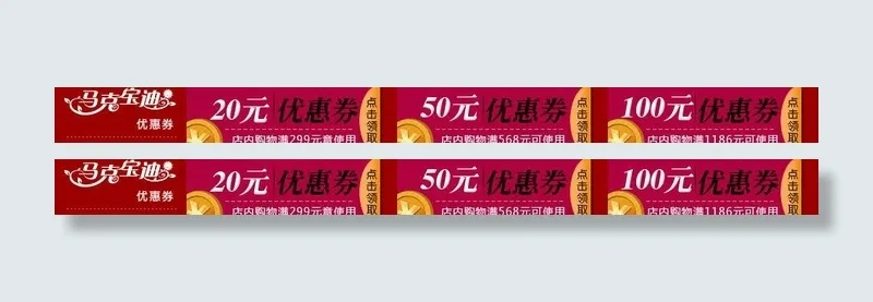 店铺返现优惠券源文件图片psd模版下载