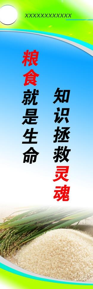 餐厅文化图片(2466X6803(DPI:72))psd模版下载