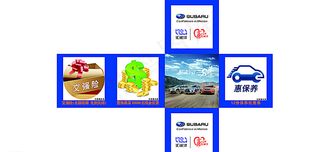 十一车展礼品堆头活动宣传图片