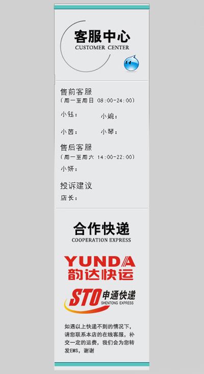 淘宝客服中心装修