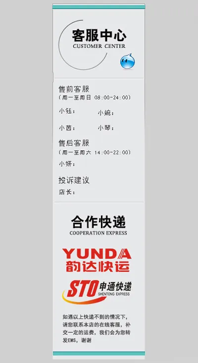 淘宝客服中心装修psd模版下载