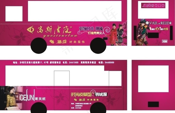 感受时尚内衣图片