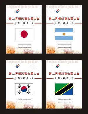 会议吊牌图片
