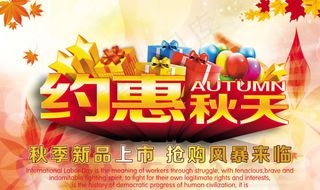 约会秋天素材下载