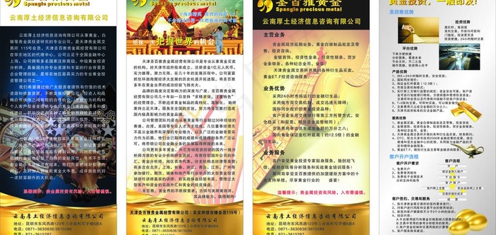 黄金投资图片