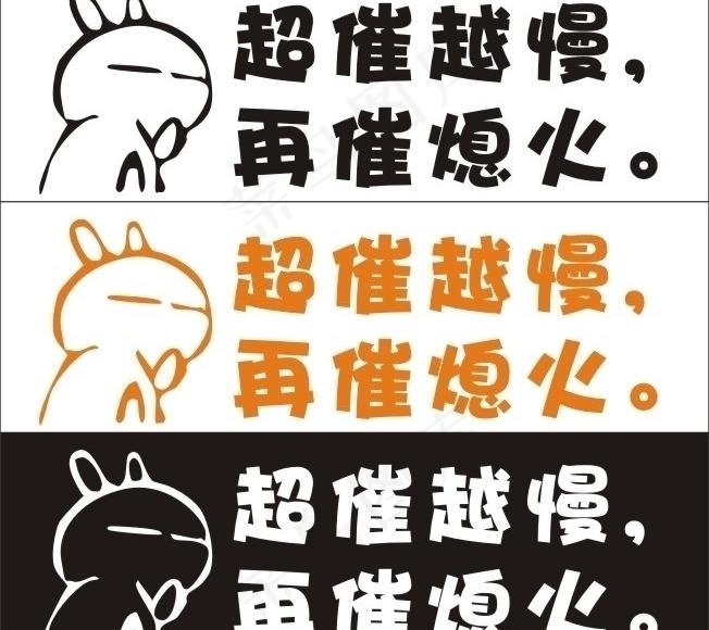 卡通车贴cdr矢量模版下载