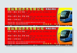 客运广告牌图片