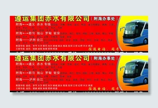客运广告牌图片