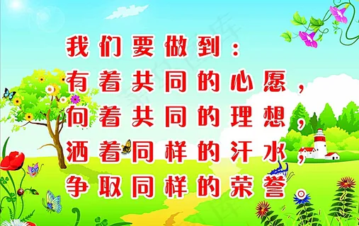 小学生班牌标语图片