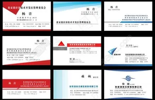 名片模板图片名片样板