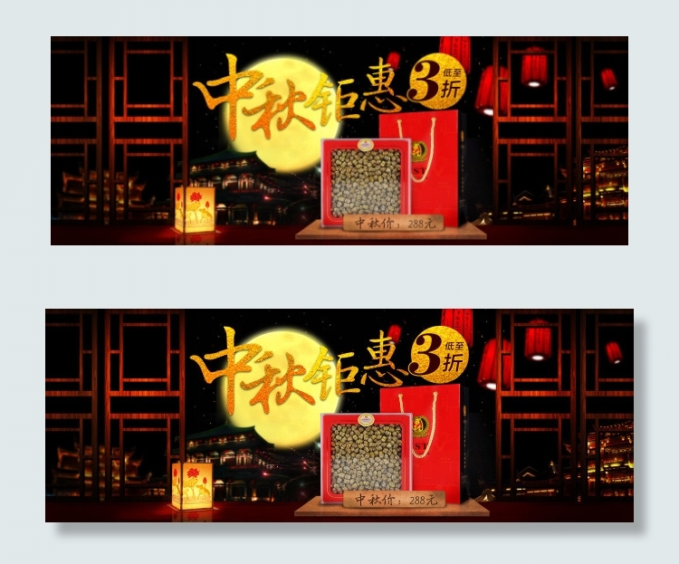 宁静祥和中秋店铺首页海报psd模版下载