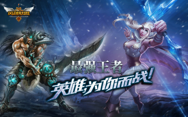 蟒王寒冰海报psd模版下载