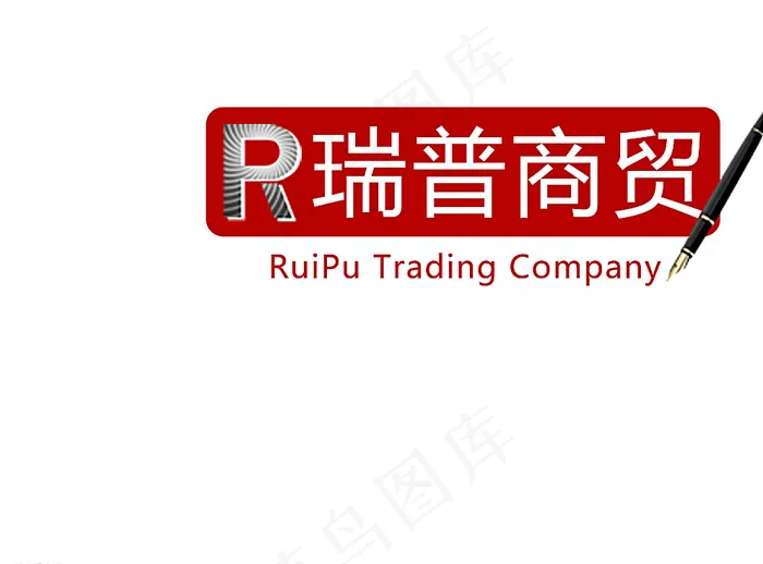 企业LOGO图片psd模版下载