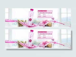 九朵玫瑰花中水饮品淘宝首焦图