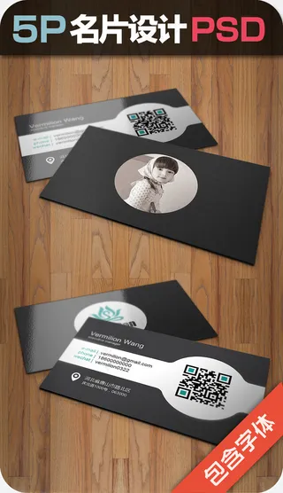 企业商务汽车二维码个性化透明名片模...