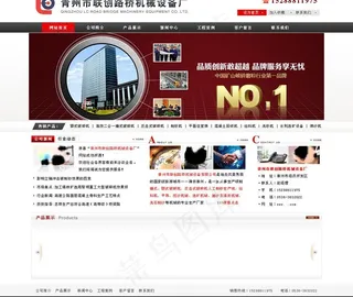 联创路桥机械设备图片