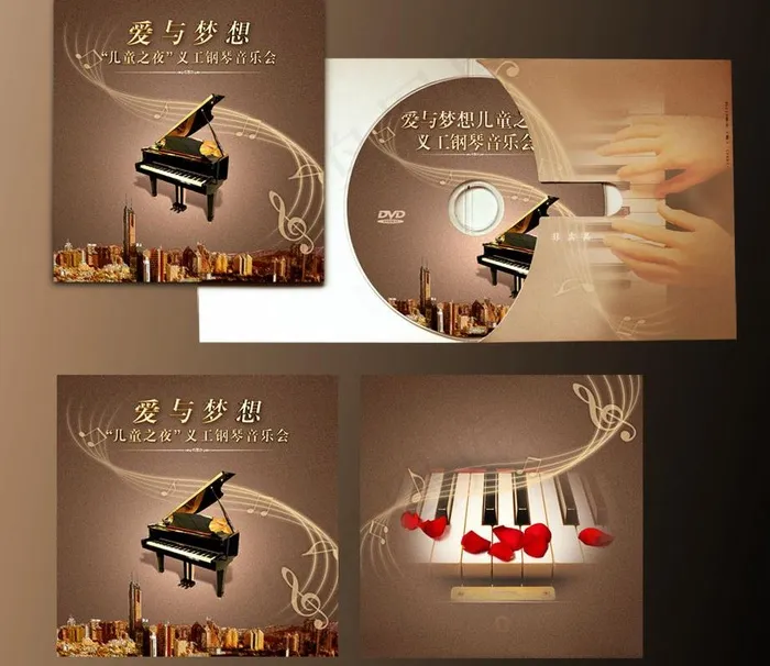 光碟包装图片(1475X1472(DPI:300))psd模版下载