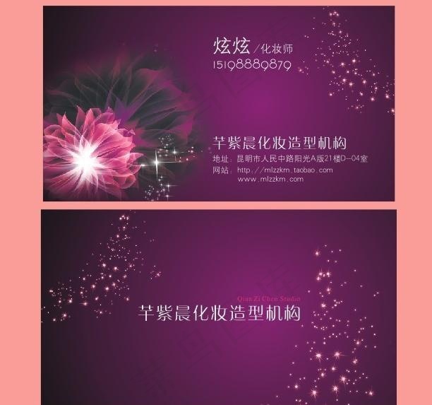 紫色名片图片cdr矢量模版下载
