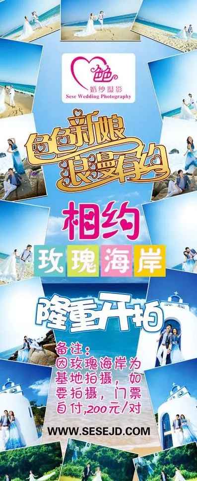 影楼x展架图片(3150X7087(DPI:100))psd模版下载