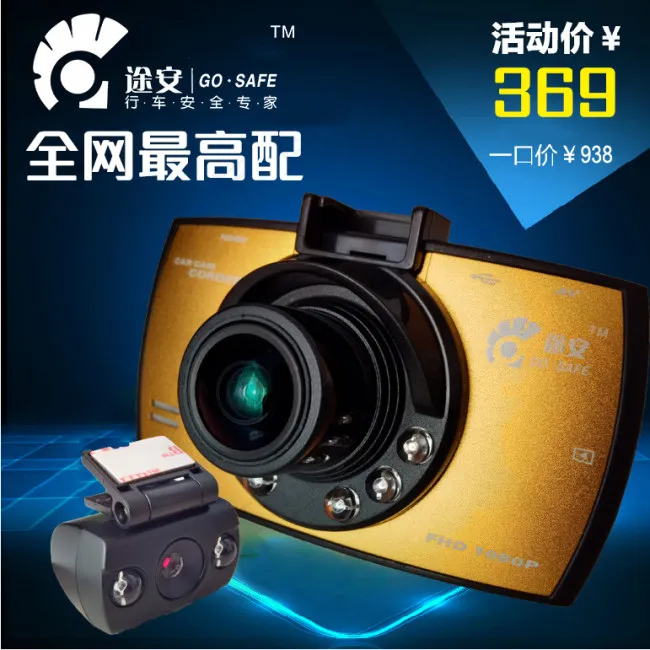 行车记录仪主图psd模版下载