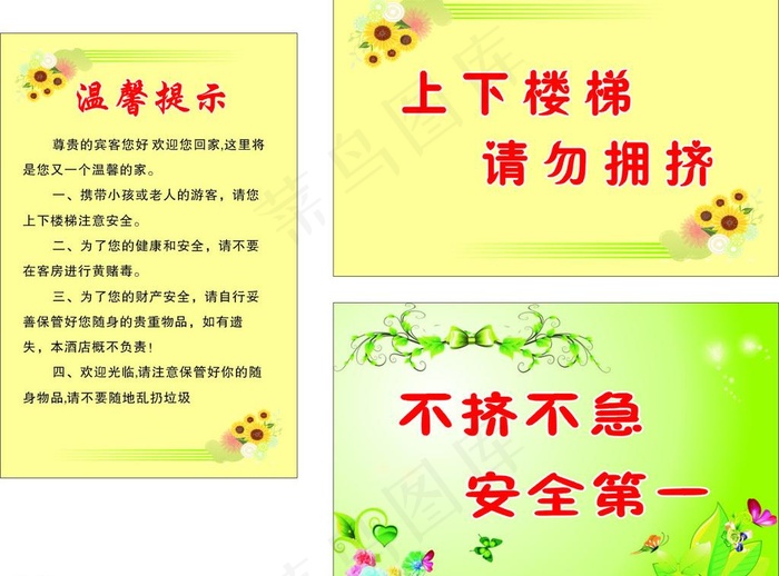招待所制度图片cdr矢量模版下载