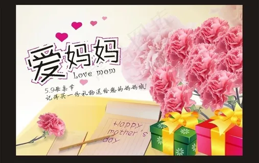 母亲节模板下载 母亲节模板下载
