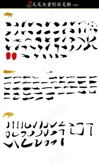 毛笔笔触毛笔字*作收集 毛笔笔触毛笔字*作收集