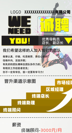 招聘牌X展架图片