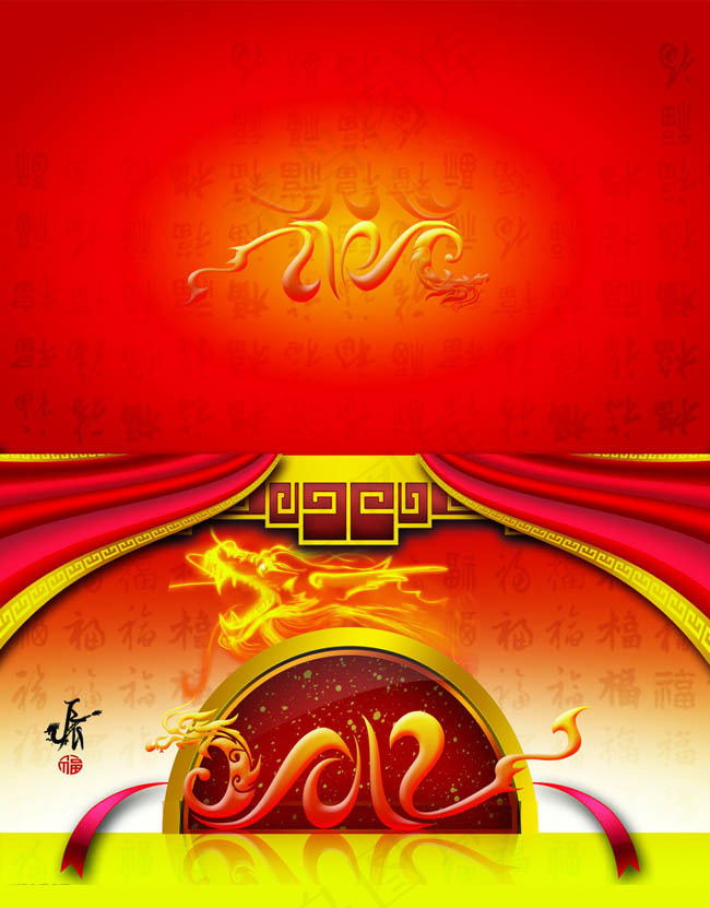 创意2012龙年贺卡设计PSD素材