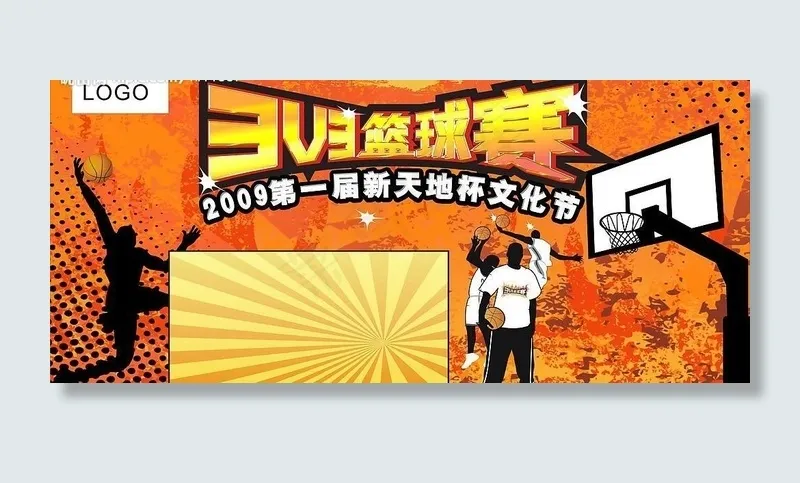 篮球赛图片cdr矢量模版下载