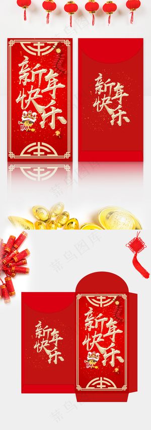 2018年狗年大吉新年红包