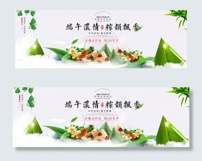 绿色小清新粽情端午端午节全屏海报模板 绿色小清新粽情端午端午节全屏海报模板