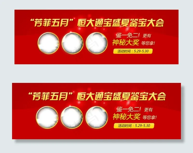 网页bannerpsd模版下载
