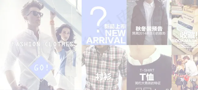 淘宝天猫首屏导航分类格子清新样式psd模版下载