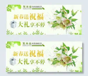 新春banner